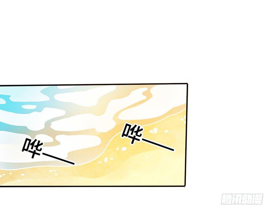 《WTF!情敌危机》9.海边的倾述 第23页