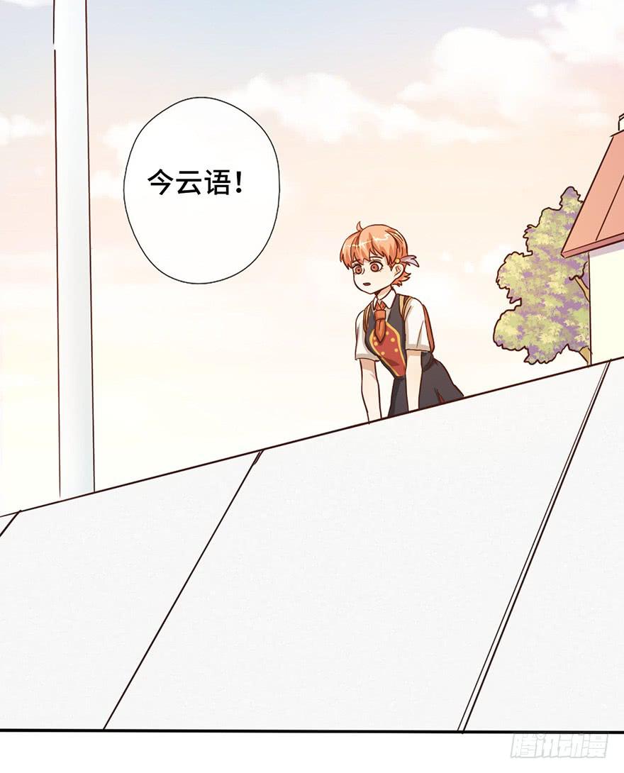 《WTF!情敌危机》9.海边的倾述 第26页