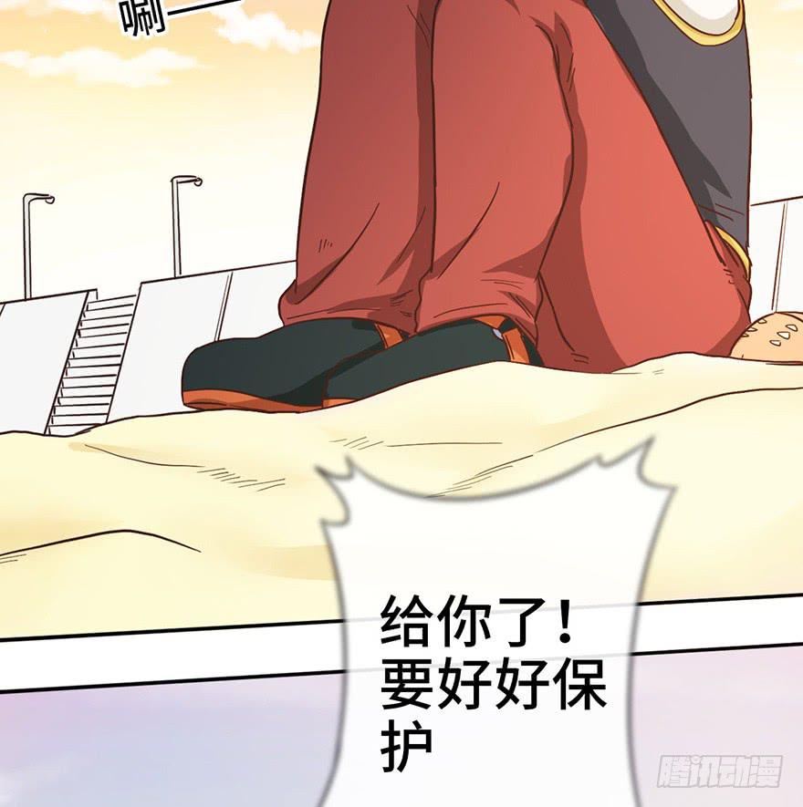 《WTF!情敌危机》9.海边的倾述 第29页