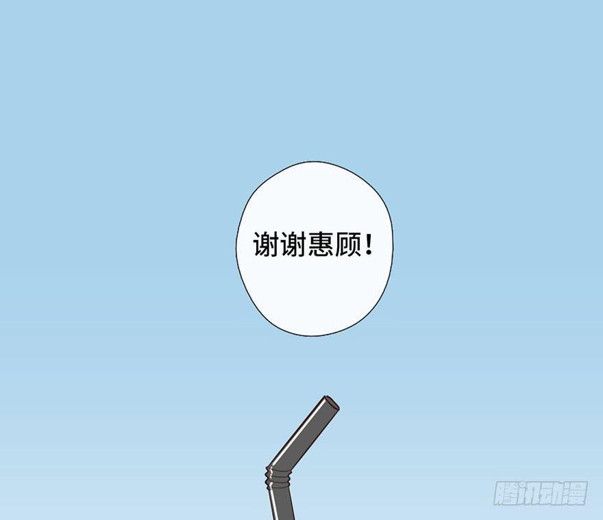 《WTF!情敌危机》9.海边的倾述 第3页