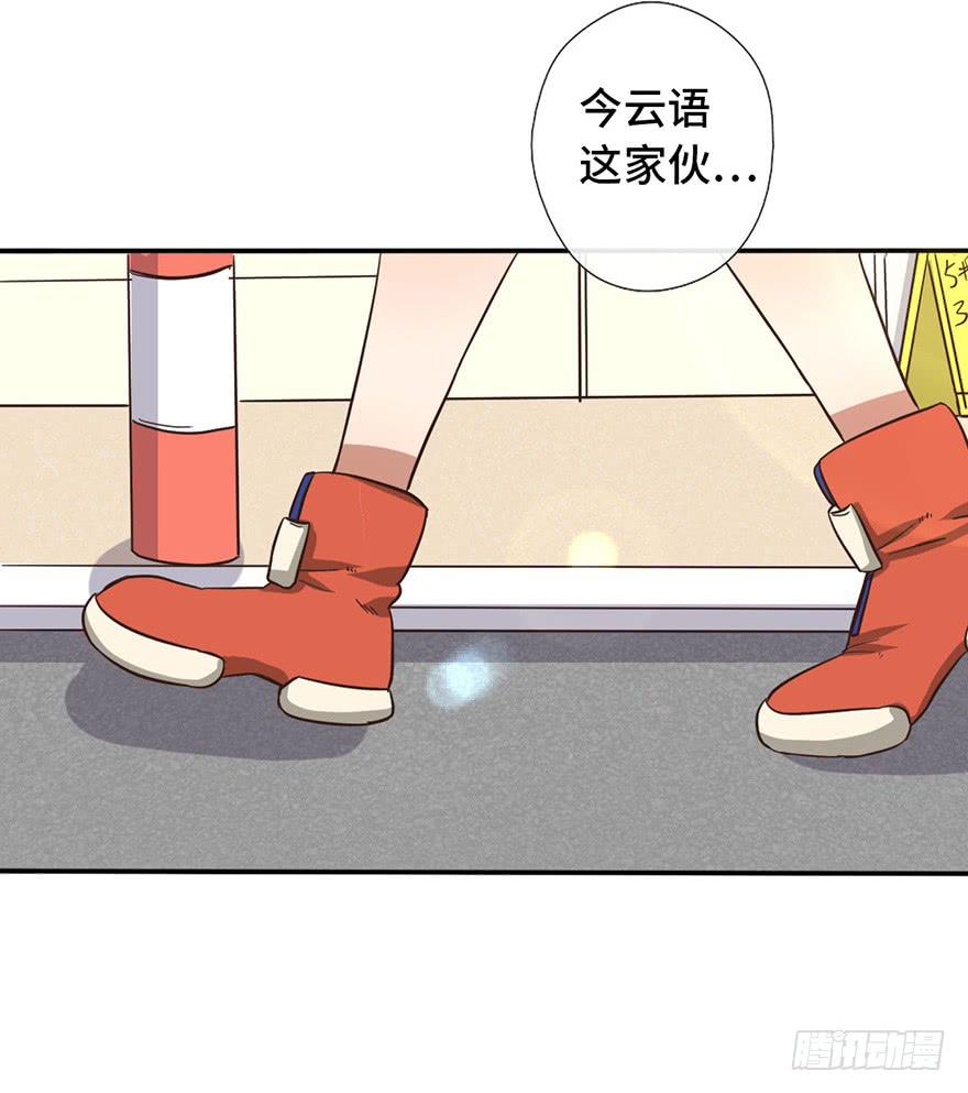 《WTF!情敌危机》9.海边的倾述 第6页