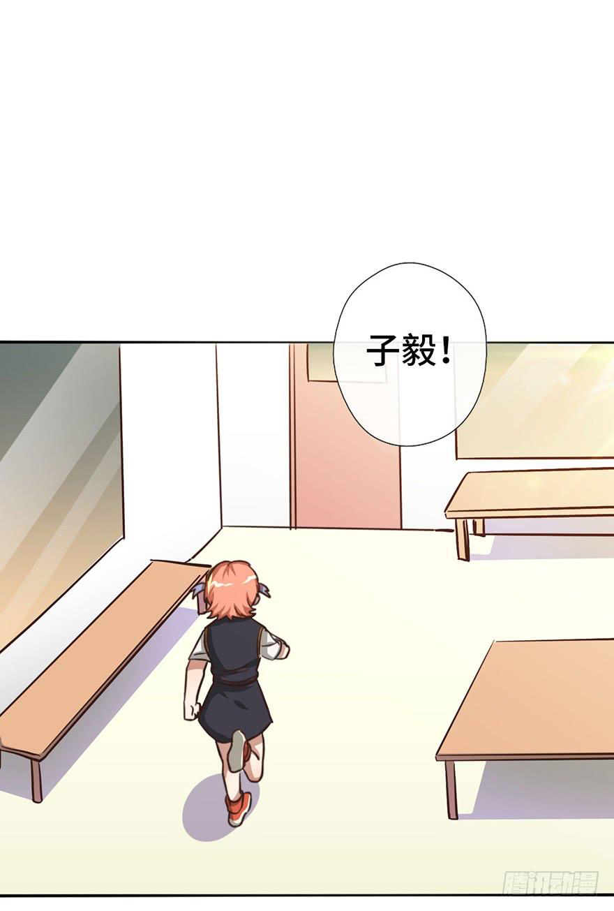 《WTF!情敌危机》12.线索 第12页
