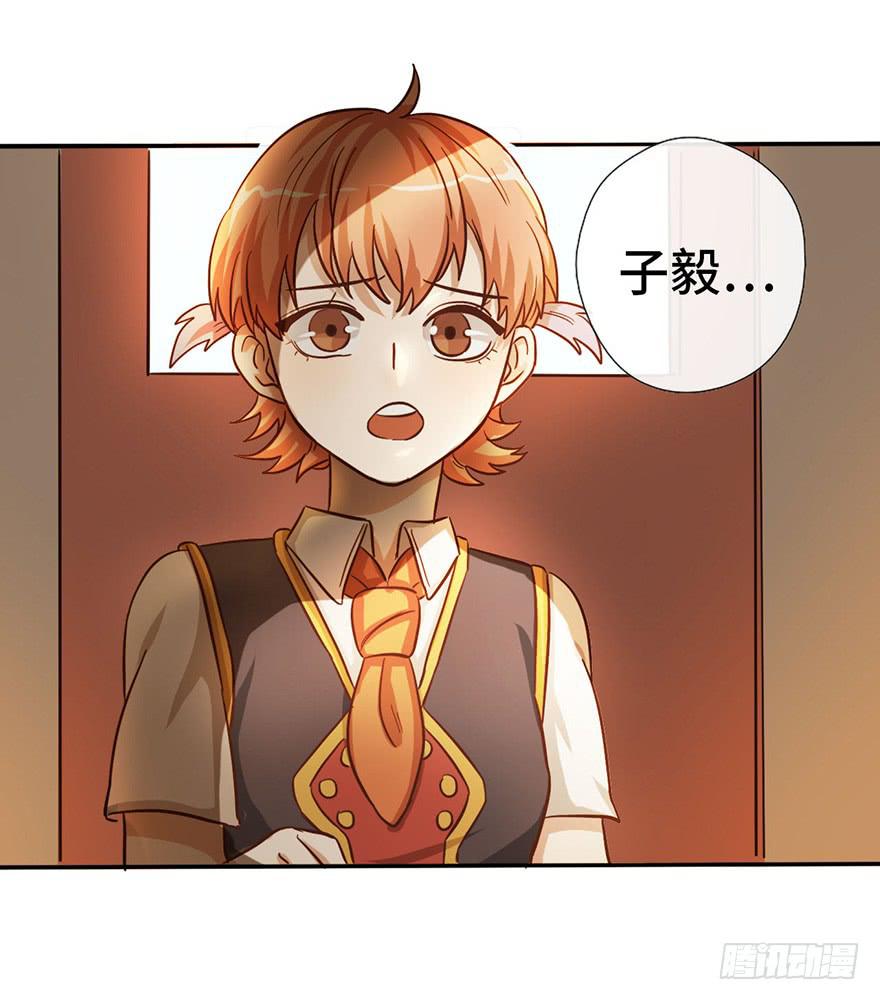 《WTF!情敌危机》12.线索 第14页