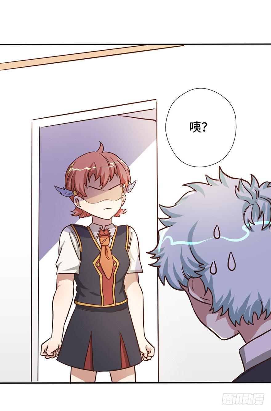 《WTF!情敌危机》12.线索 第21页