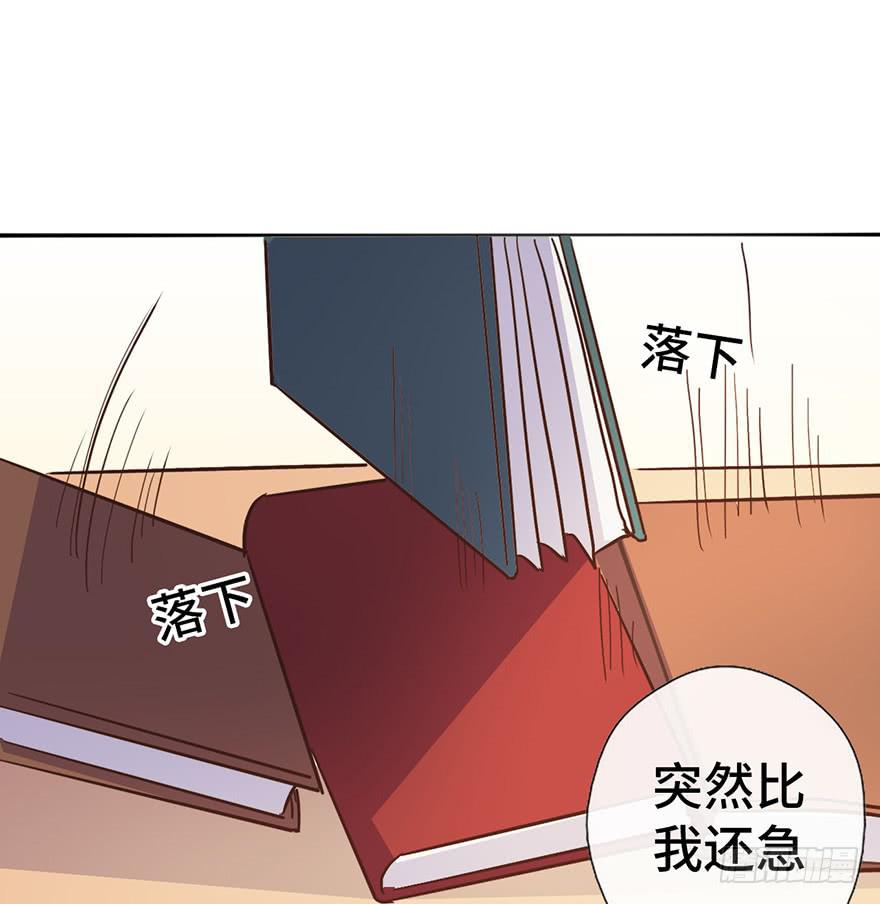 《WTF!情敌危机》12.线索 第25页