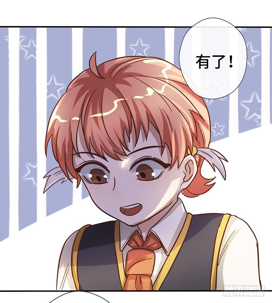 《WTF!情敌危机》12.线索 第28页