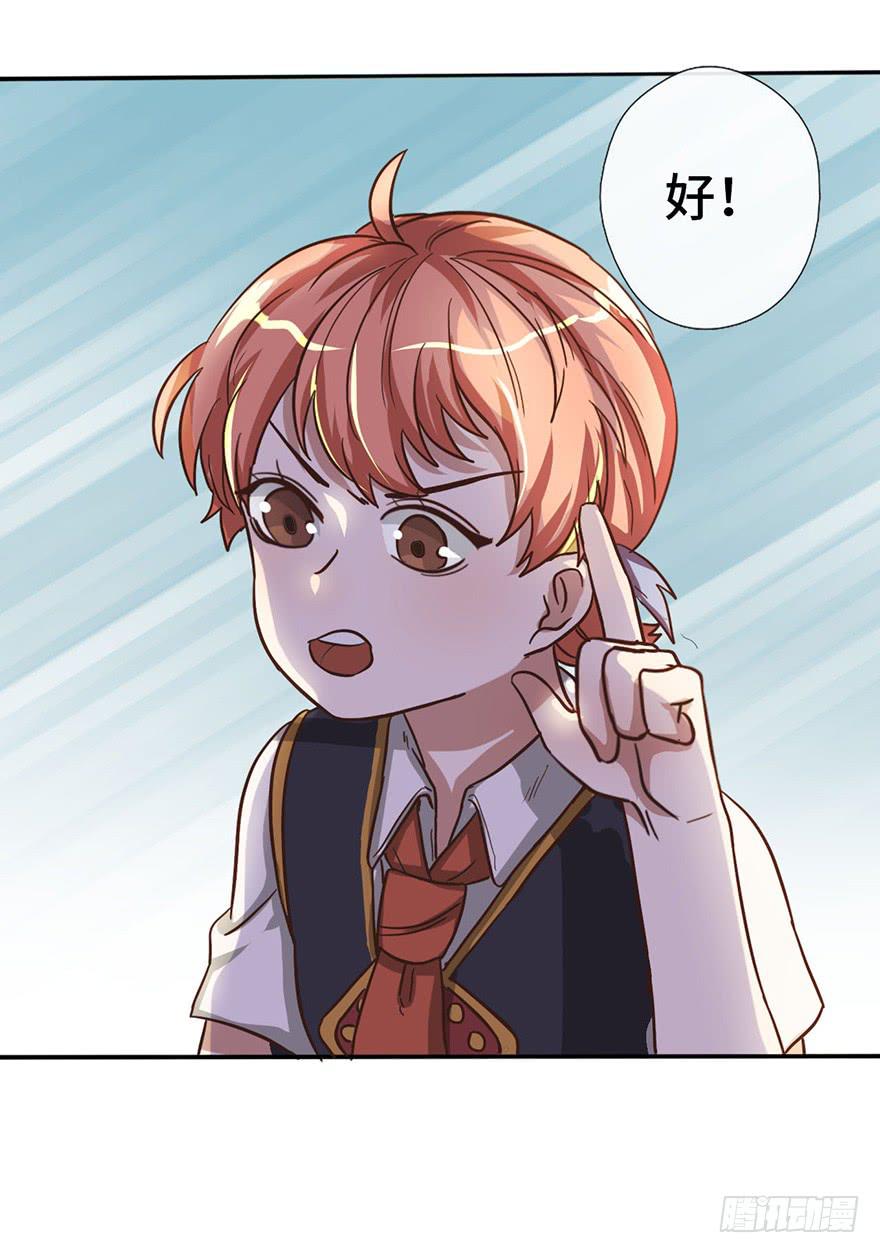 《WTF!情敌危机》12.线索 第32页