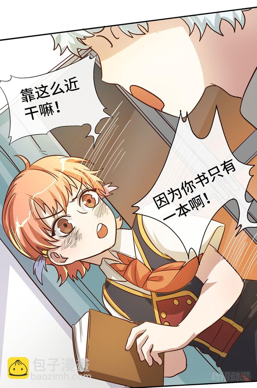 《WTF!情敌危机》12.线索 第36页