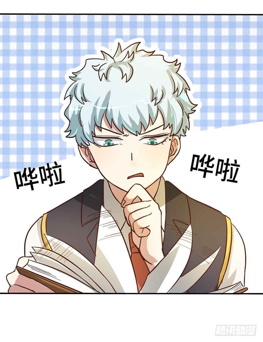 《WTF!情敌危机》12.线索 第38页