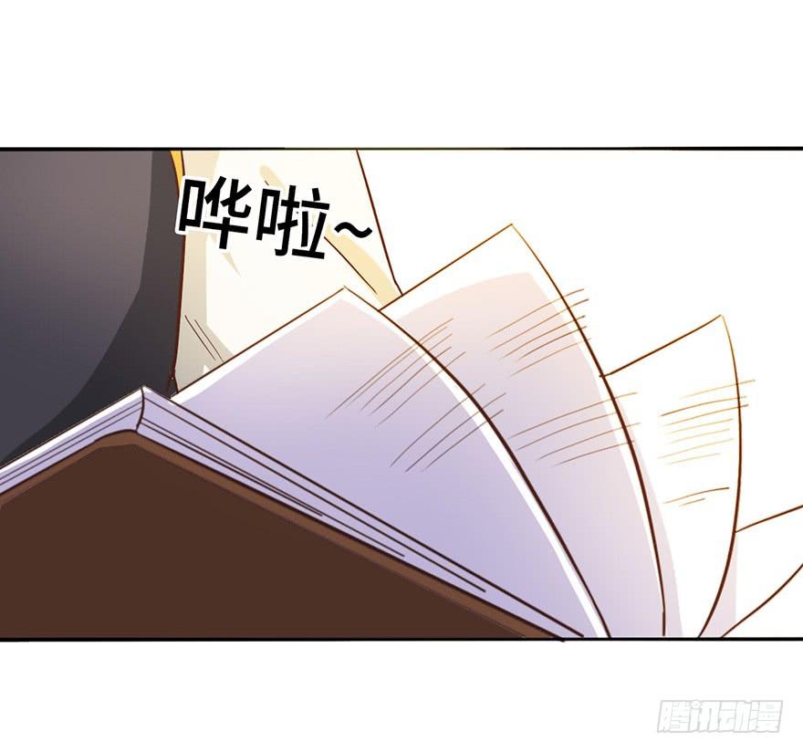 《WTF!情敌危机》12.线索 第39页