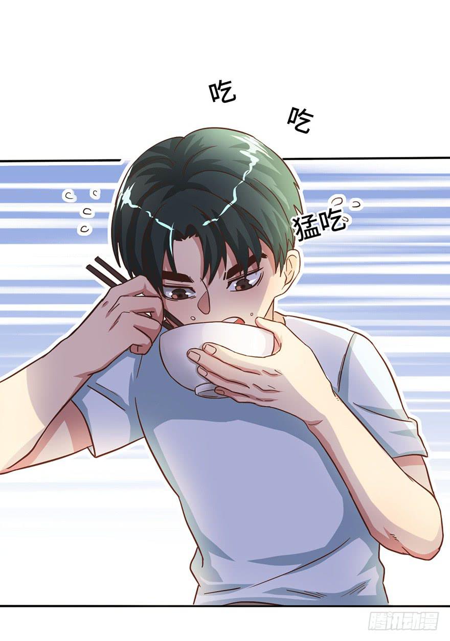 《WTF!情敌危机》12.线索 第3页