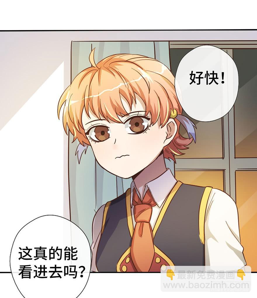 《WTF!情敌危机》12.线索 第40页