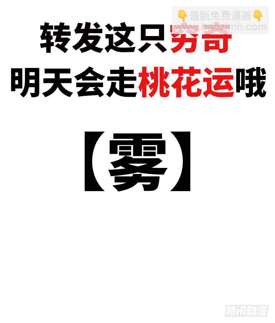 《WTF!情敌危机》12.线索 第43页