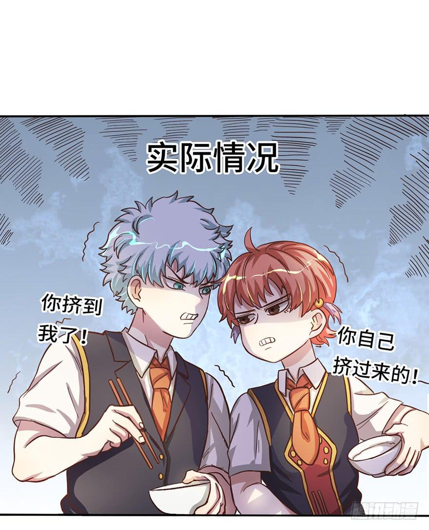 《WTF!情敌危机》12.线索 第5页