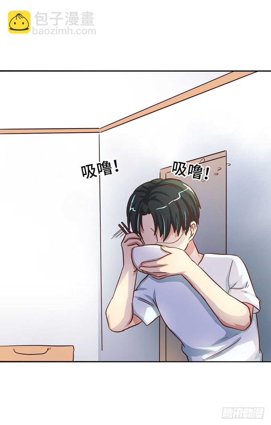 《WTF!情敌危机》12.线索 第7页
