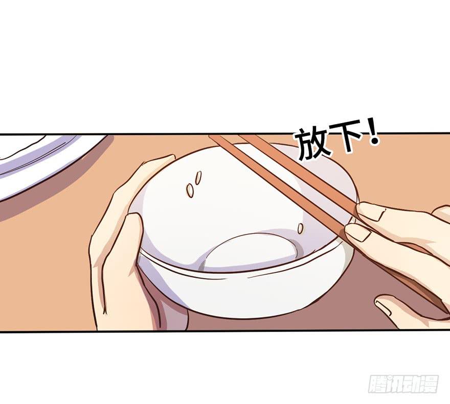 《WTF!情敌危机》12.线索 第8页
