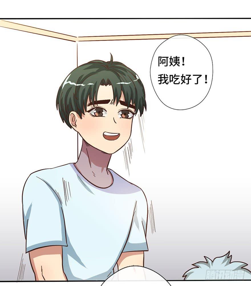 《WTF!情敌危机》12.线索 第9页