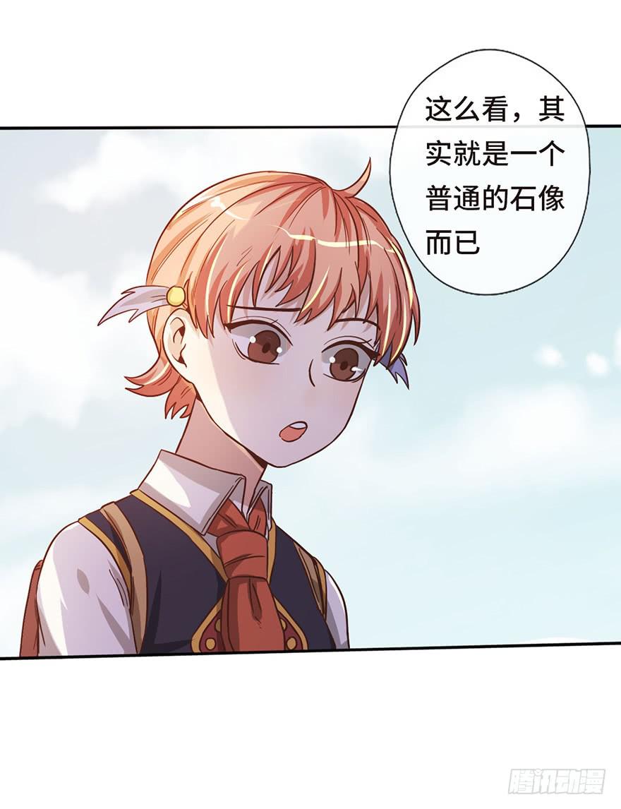《WTF!情敌危机》14.穷奇 第11页