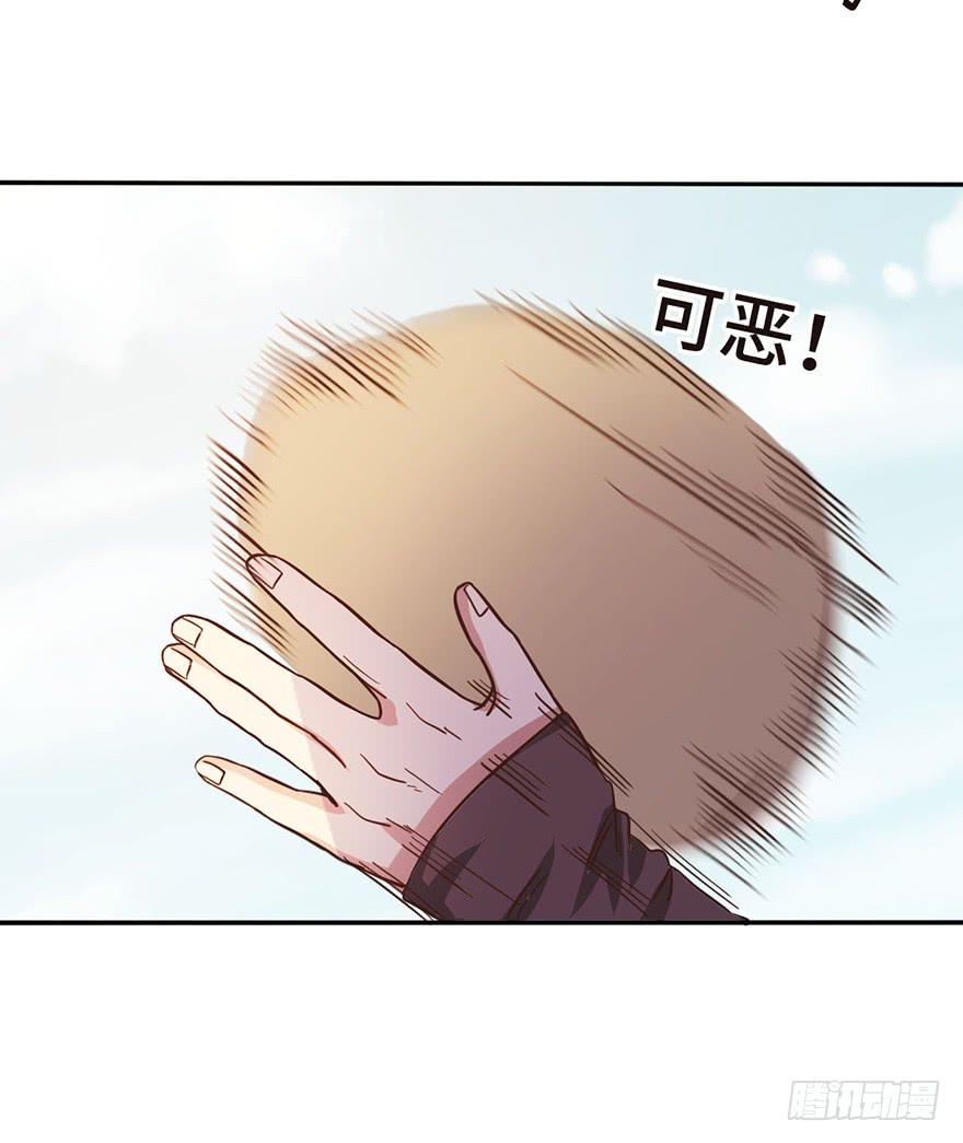 《WTF!情敌危机》14.穷奇 第24页