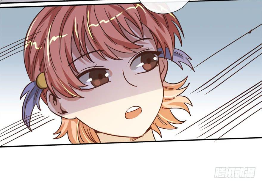 《WTF!情敌危机》14.穷奇 第31页