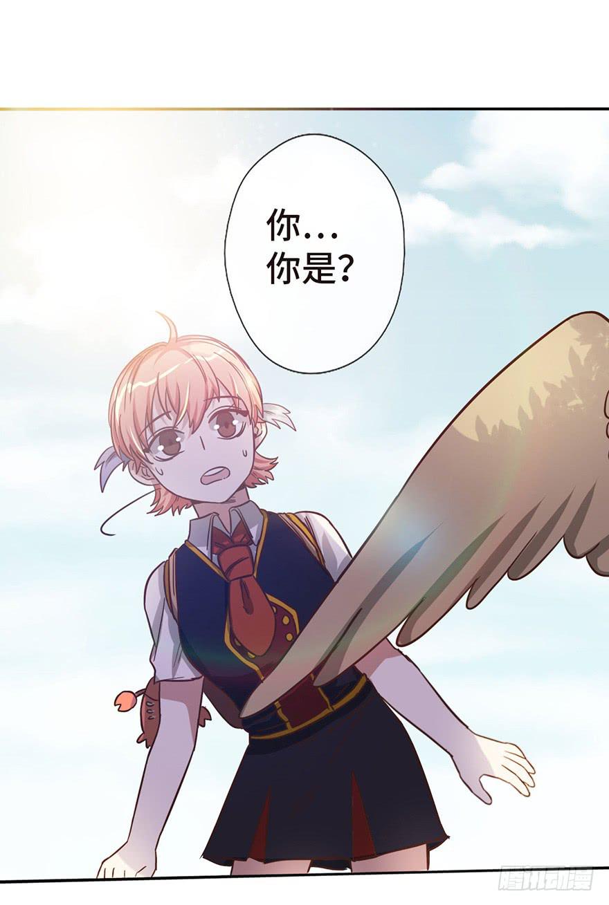 《WTF!情敌危机》14.穷奇 第32页