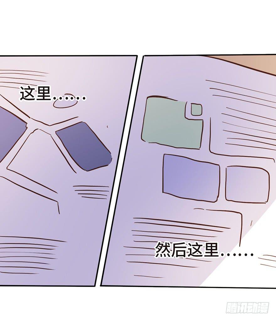 《WTF!情敌危机》13.线索 第12页