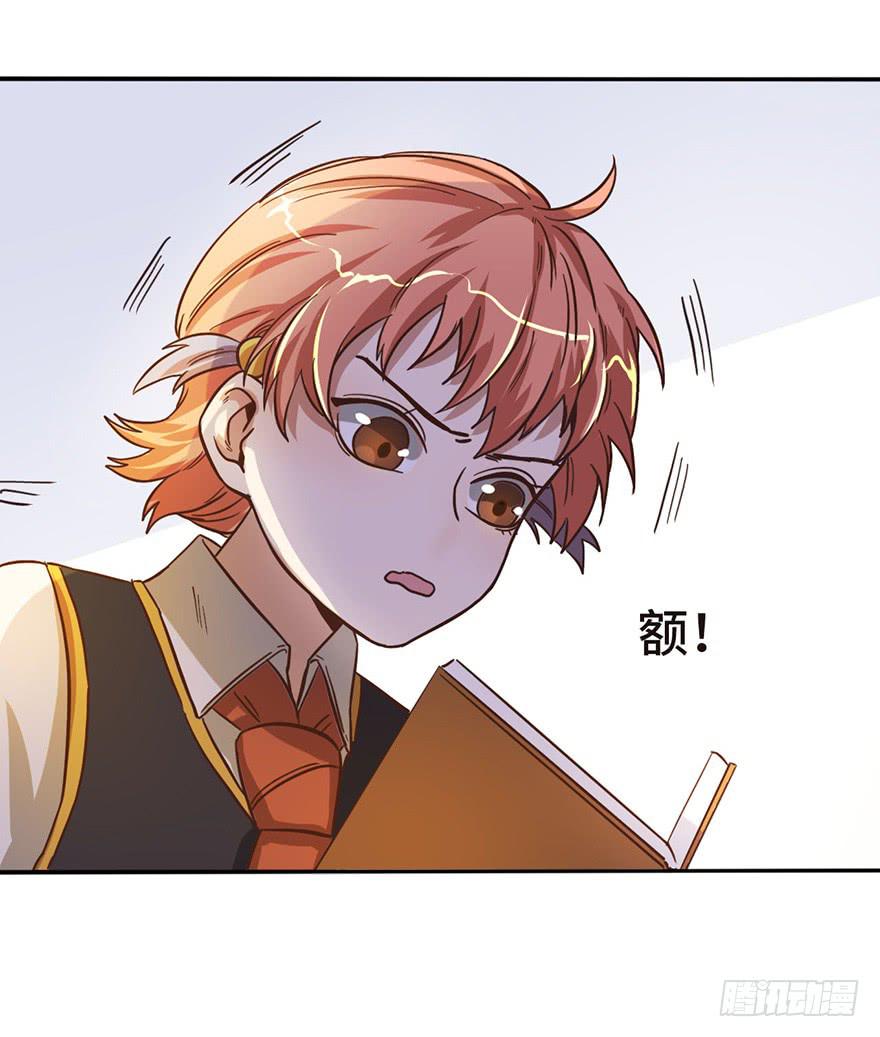 《WTF!情敌危机》13.线索 第13页