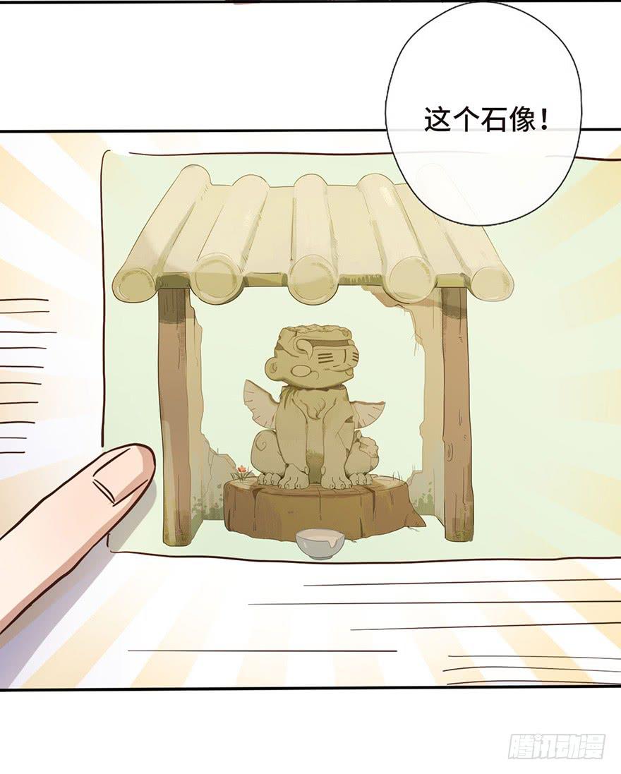 《WTF!情敌危机》13.线索 第16页