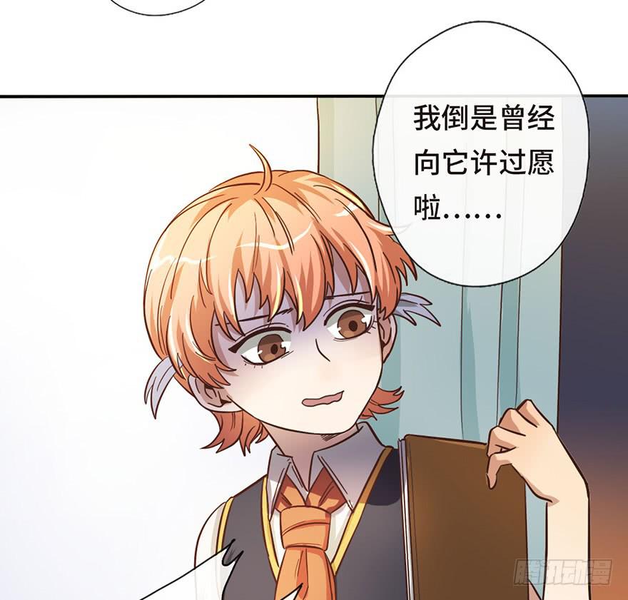 《WTF!情敌危机》13.线索 第19页