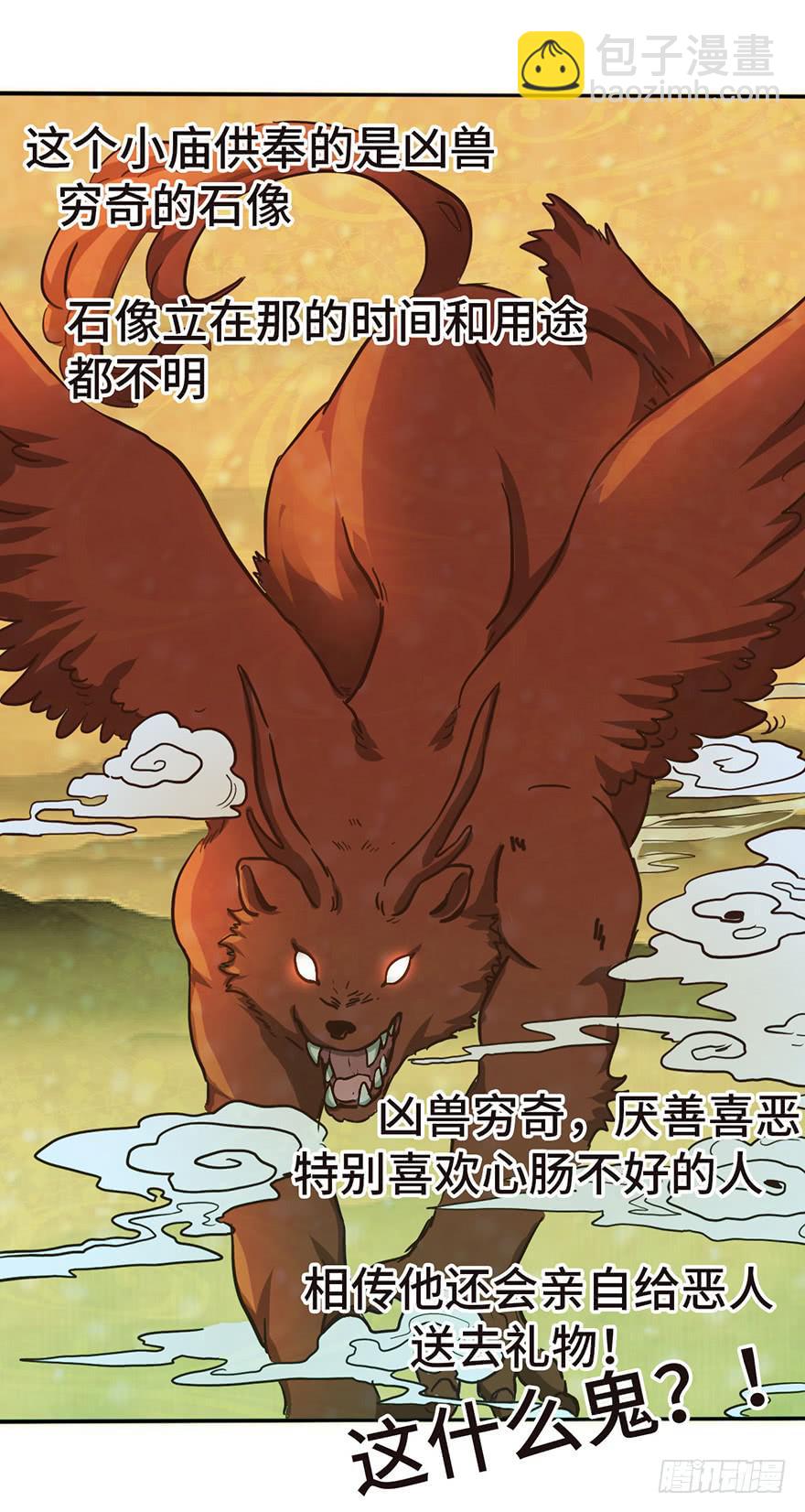 《WTF!情敌危机》13.线索 第23页