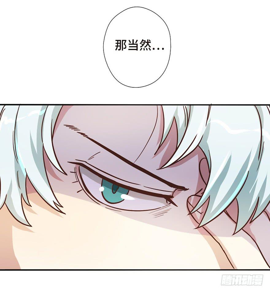 《WTF!情敌危机》13.线索 第27页