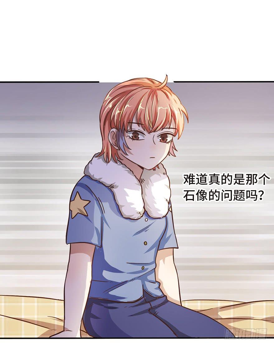 《WTF!情敌危机》13.线索 第35页