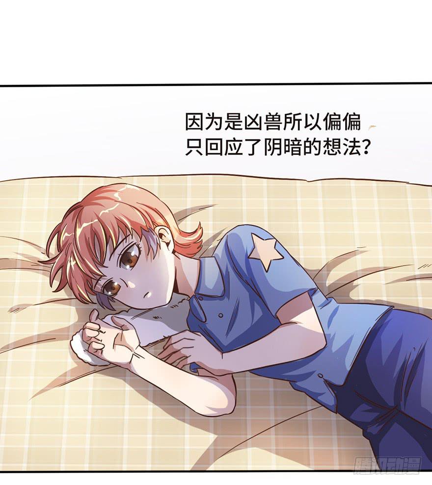 《WTF!情敌危机》13.线索 第38页
