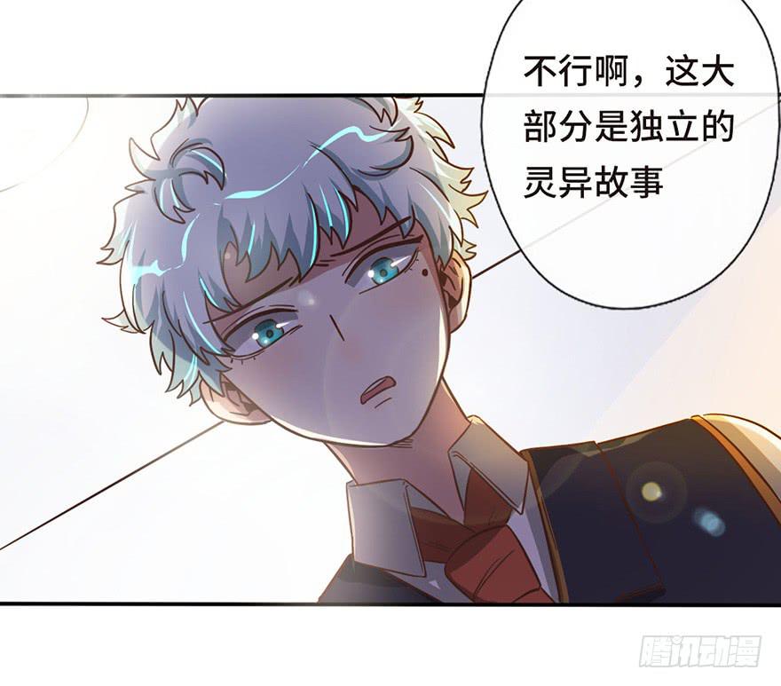 《WTF!情敌危机》13.线索 第5页
