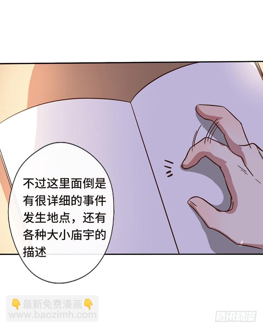 《WTF!情敌危机》13.线索 第9页