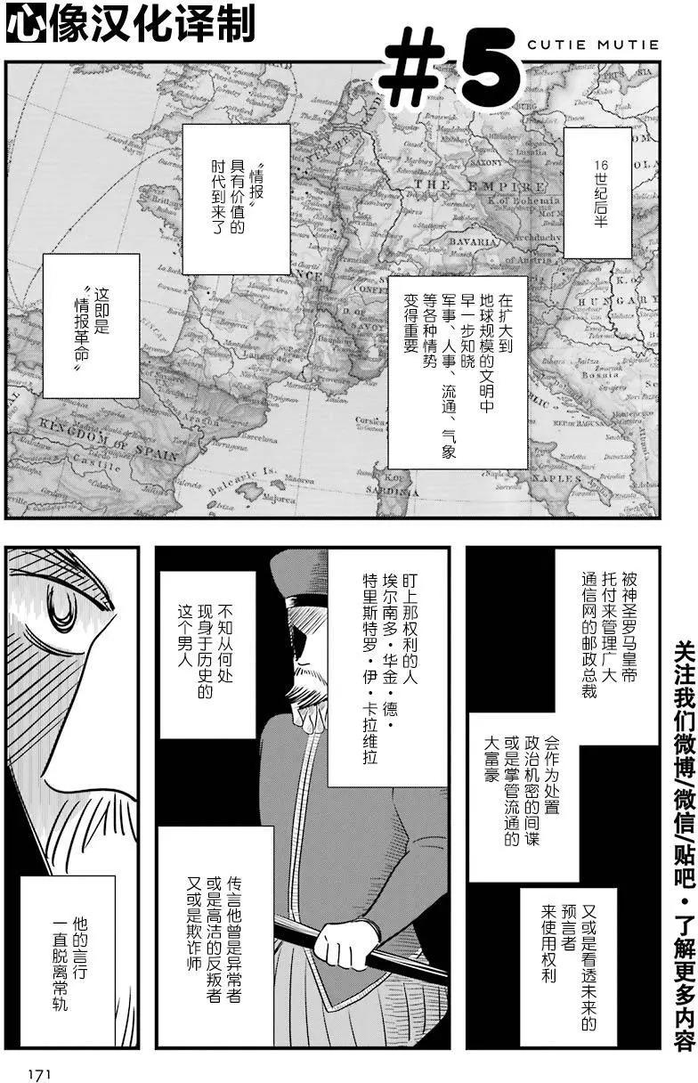 《Qtt》第05回 第1页