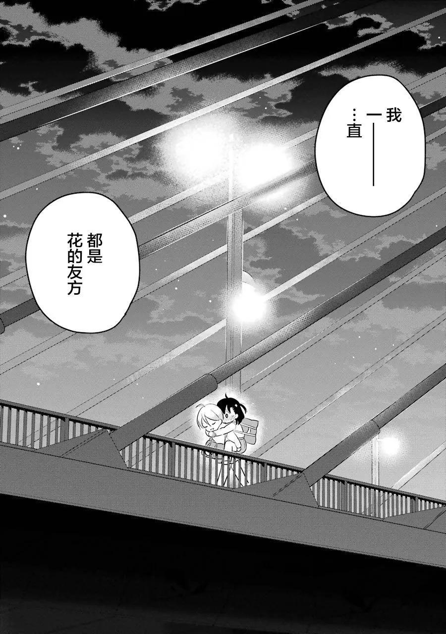 《Qtt》第05回 第25页