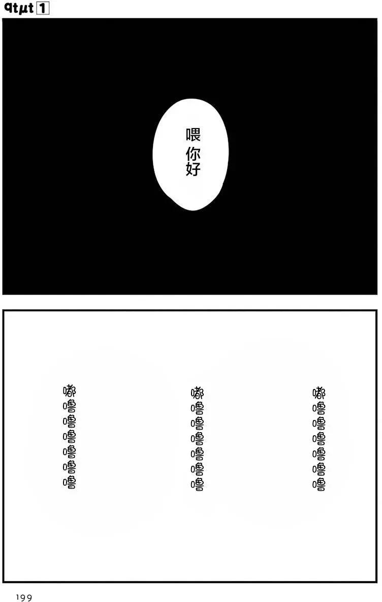 《Qtt》第05回 第29页