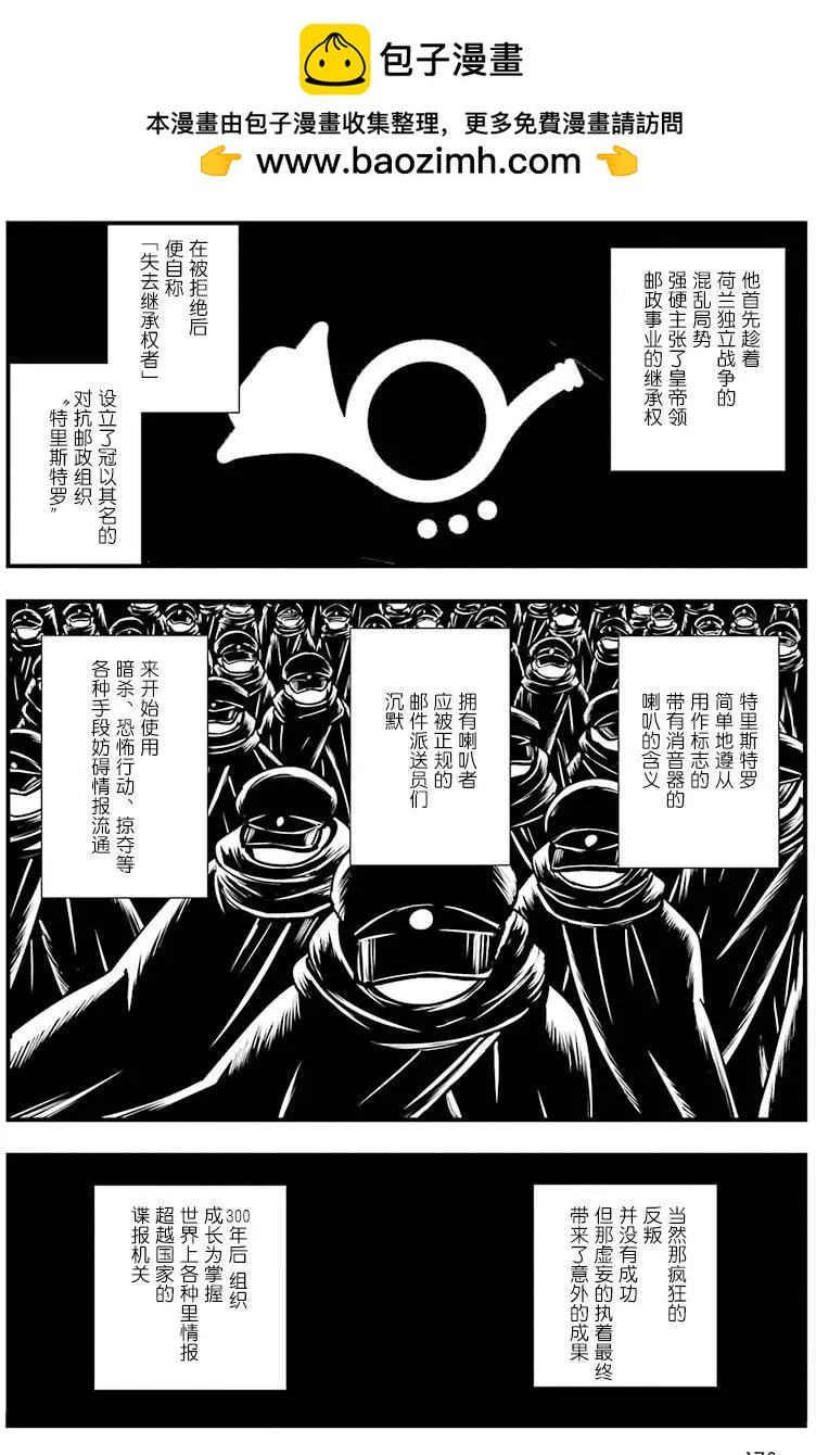 《Qtt》第05回 第2页