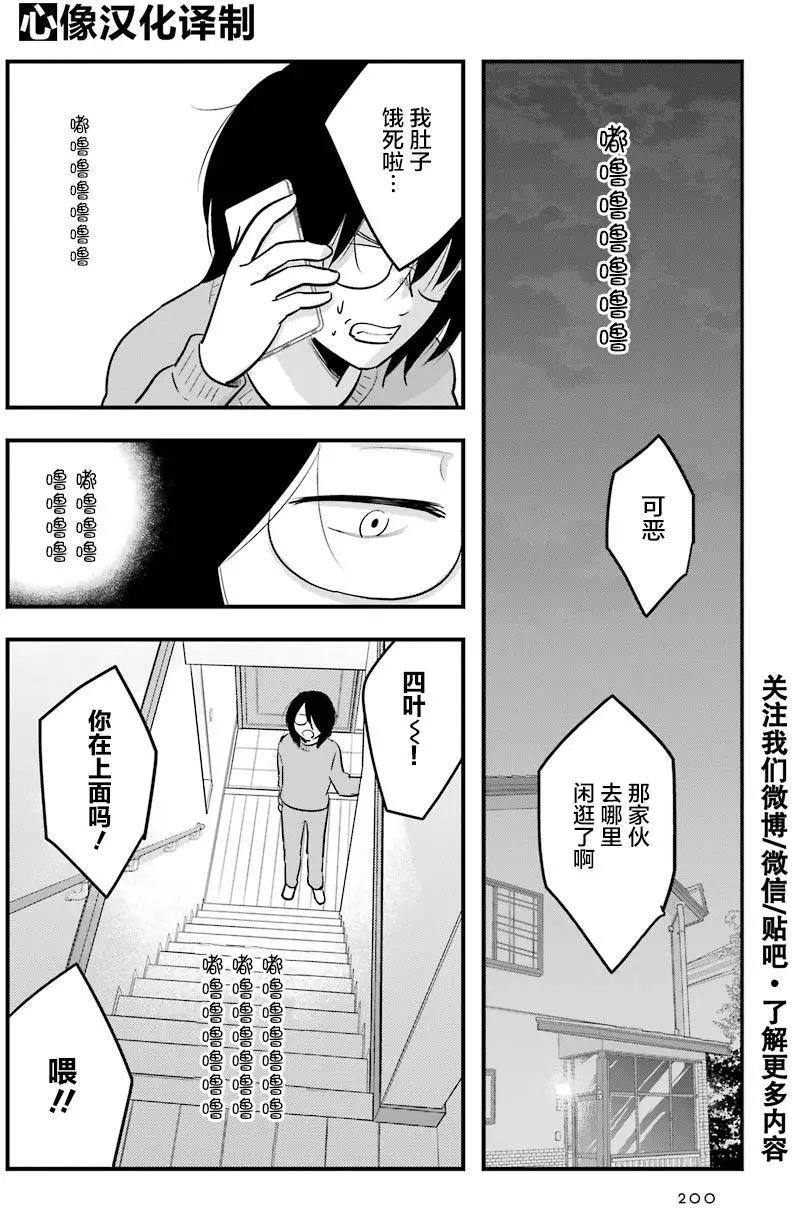 《Qtt》第05回 第30页