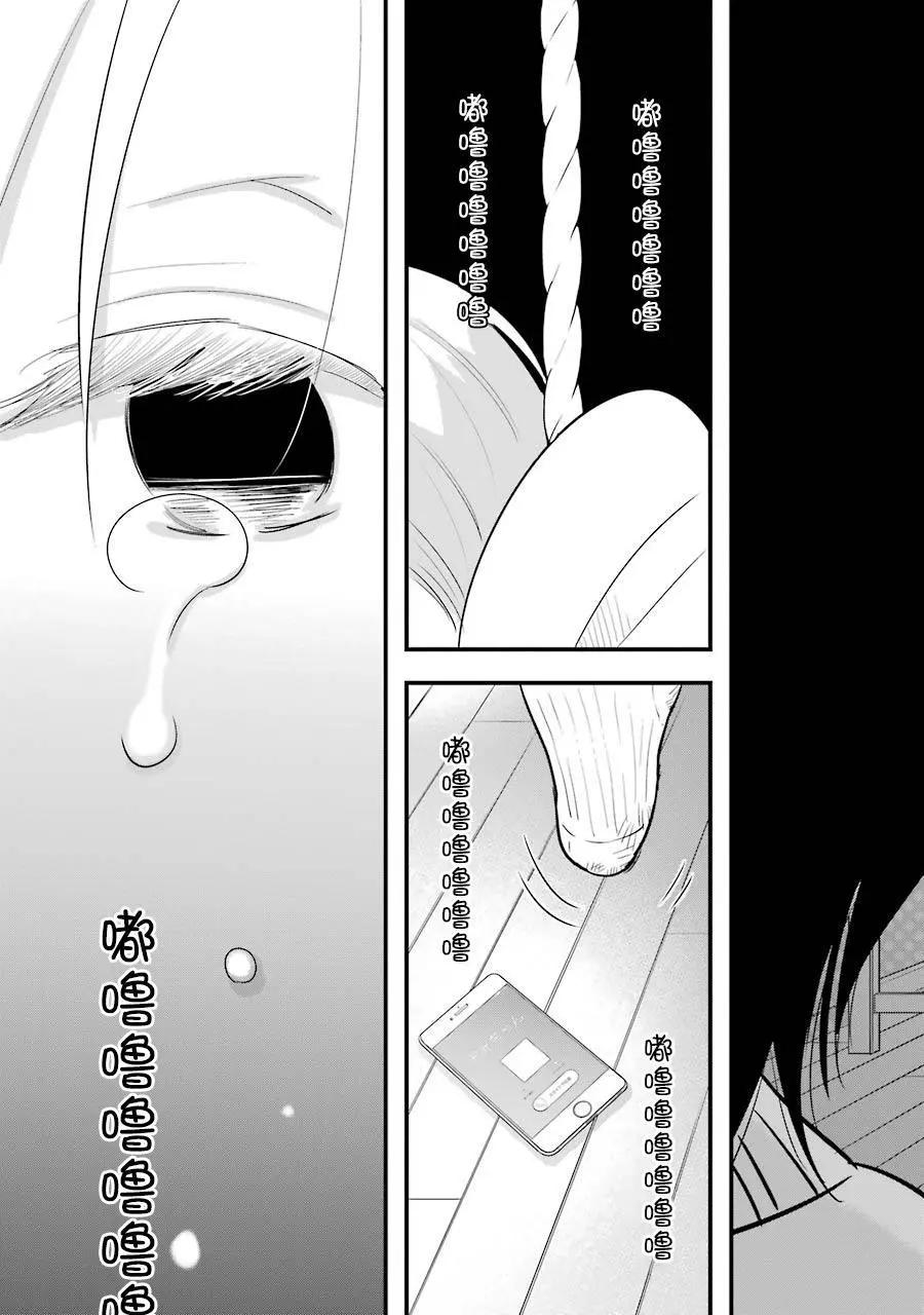 《Qtt》第05回 第33页