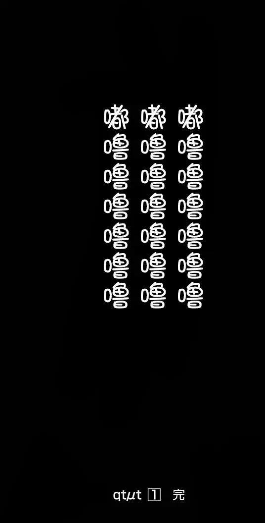 《Qtt》第05回 第34页