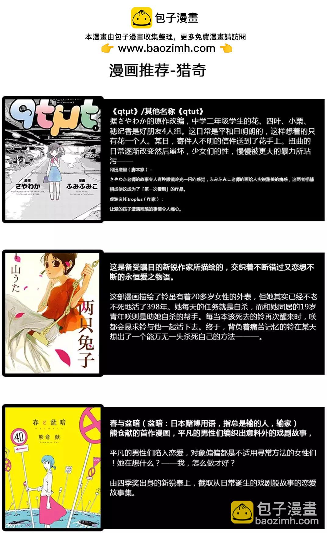 《Qtt》第05回 第37页