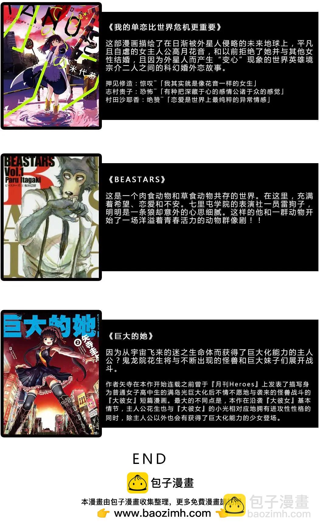 《Qtt》第05回 第38页