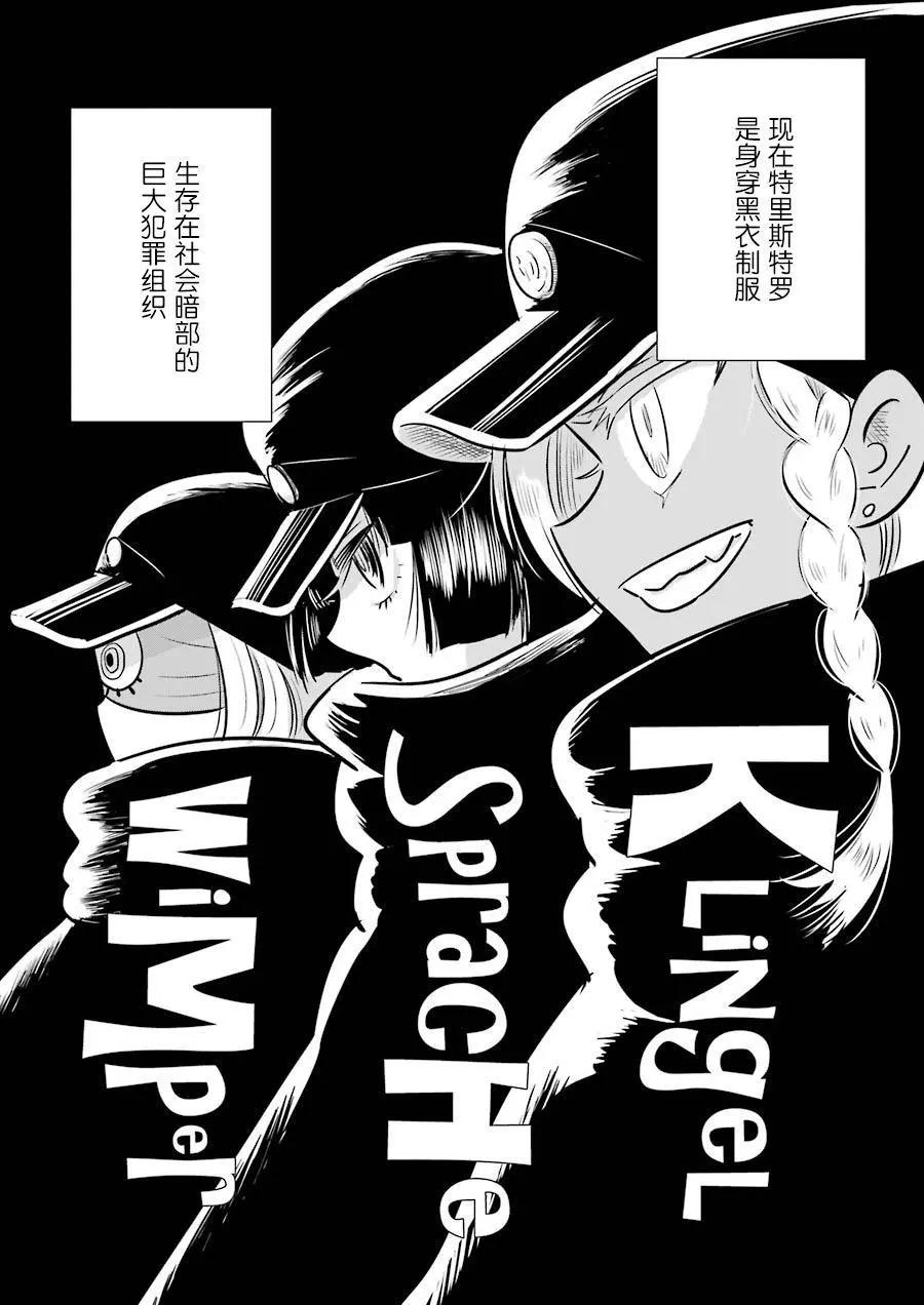 《Qtt》第05回 第3页