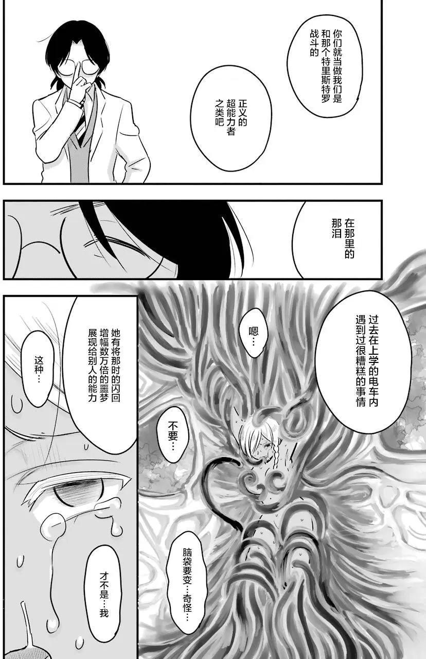 《Qtt》第05回 第4页