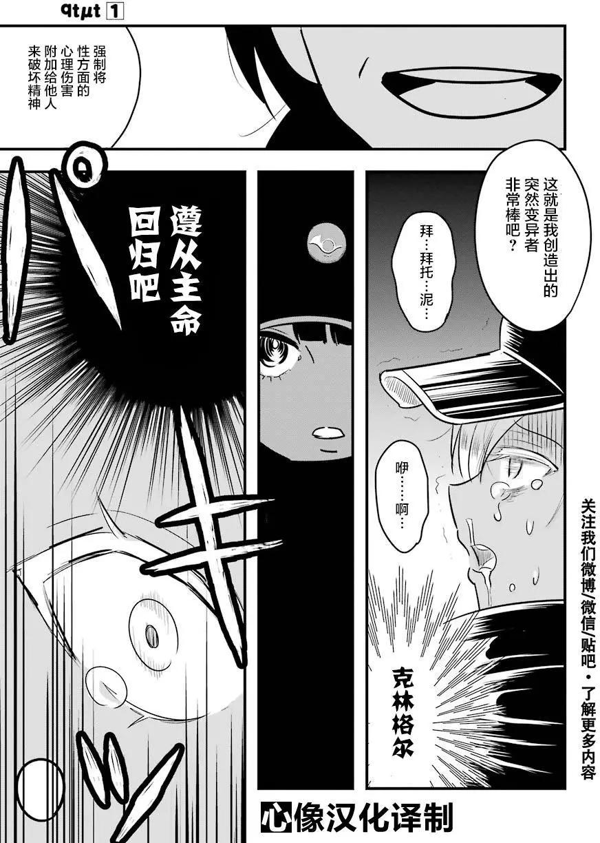 《Qtt》第05回 第5页