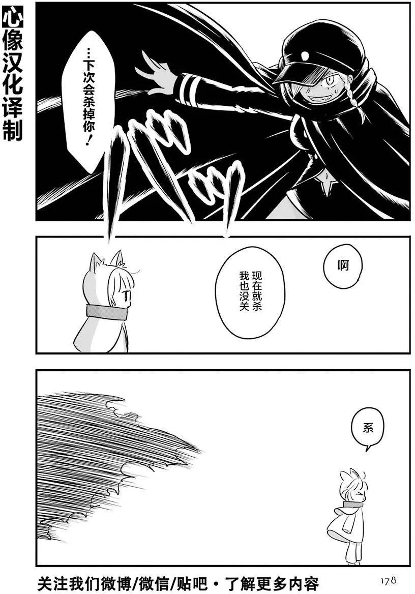 《Qtt》第05回 第8页