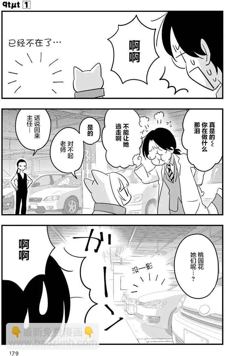 《Qtt》第05回 第9页