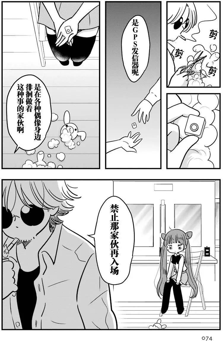 《Qtt》第02回 第15页